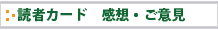 �Ǐ��J�[�h�E���z�E���ӌ�
